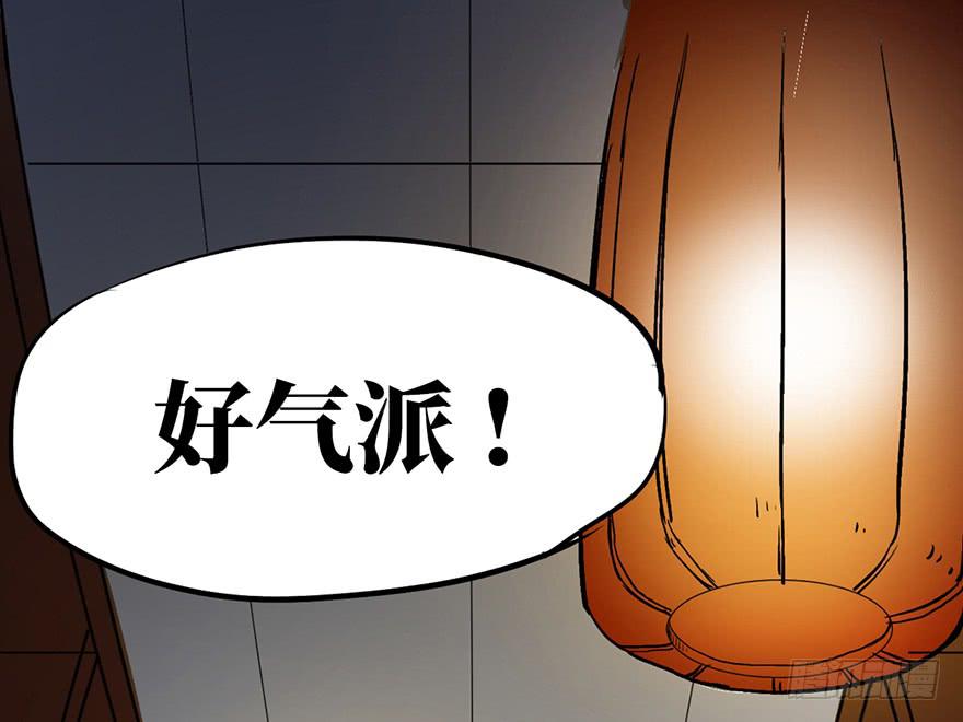 太乙东皇箓（在线招魂） - 第一话(2/4) - 6