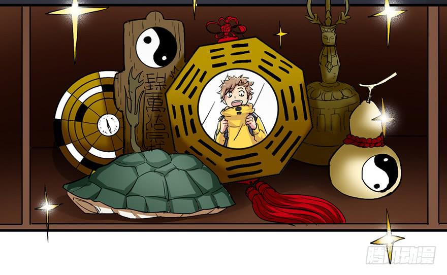 太乙东皇箓（在线招魂） - 第一话(3/4) - 1