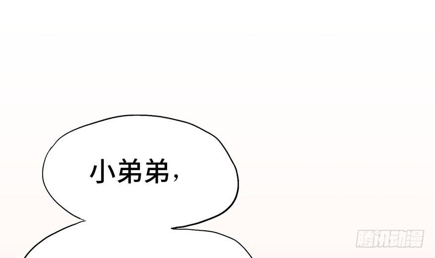 太乙东皇箓（在线招魂） - 第一话(3/4) - 2