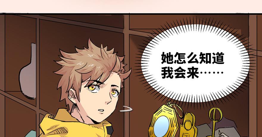 太乙东皇箓（在线招魂） - 第一话(3/4) - 4