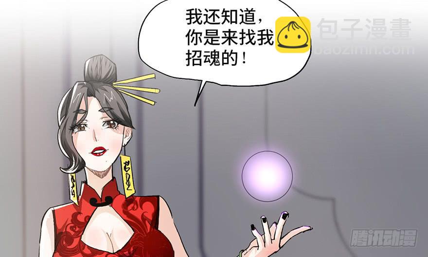 太乙东皇箓（在线招魂） - 第一话(3/4) - 6