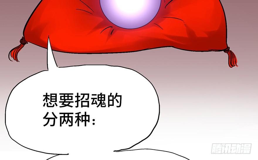 太乙东皇箓（在线招魂） - 第一话(3/4) - 4