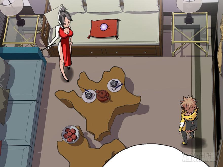 太乙东皇箓（在线招魂） - 第一话(3/4) - 6