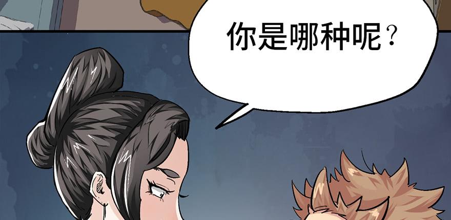 太乙东皇箓（在线招魂） - 第一话(3/4) - 7