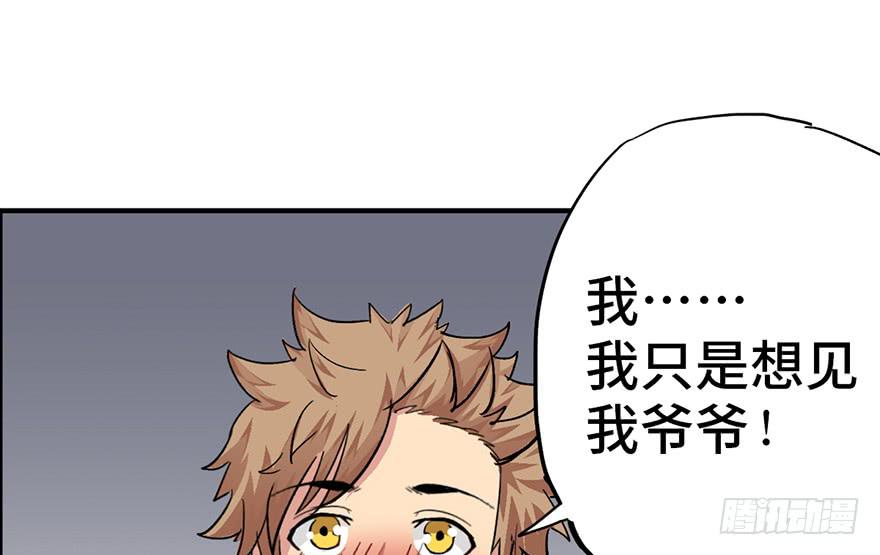 太乙东皇箓（在线招魂） - 第一话(3/4) - 1