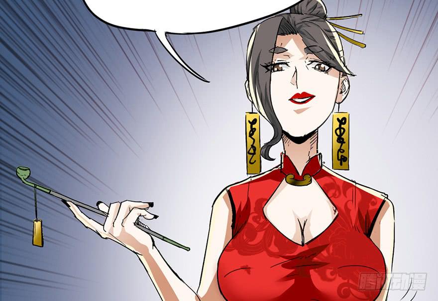 太乙东皇箓（在线招魂） - 第一话(3/4) - 8