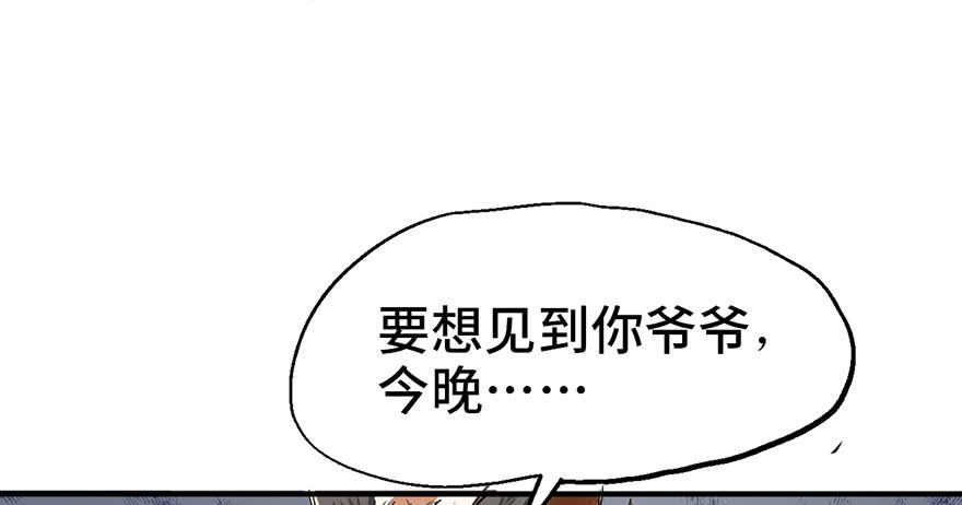 太乙东皇箓（在线招魂） - 第一话(3/4) - 4