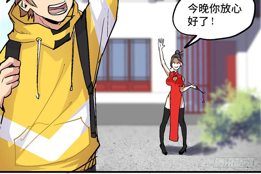 太乙东皇箓（在线招魂） - 第一话(3/4) - 1