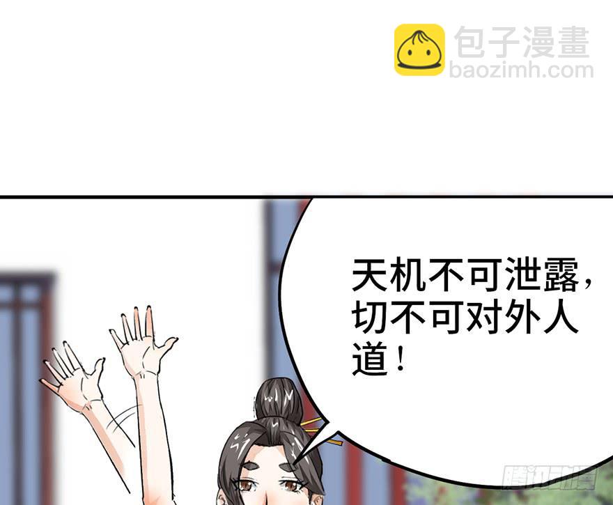 太乙东皇箓（在线招魂） - 第一话(3/4) - 2