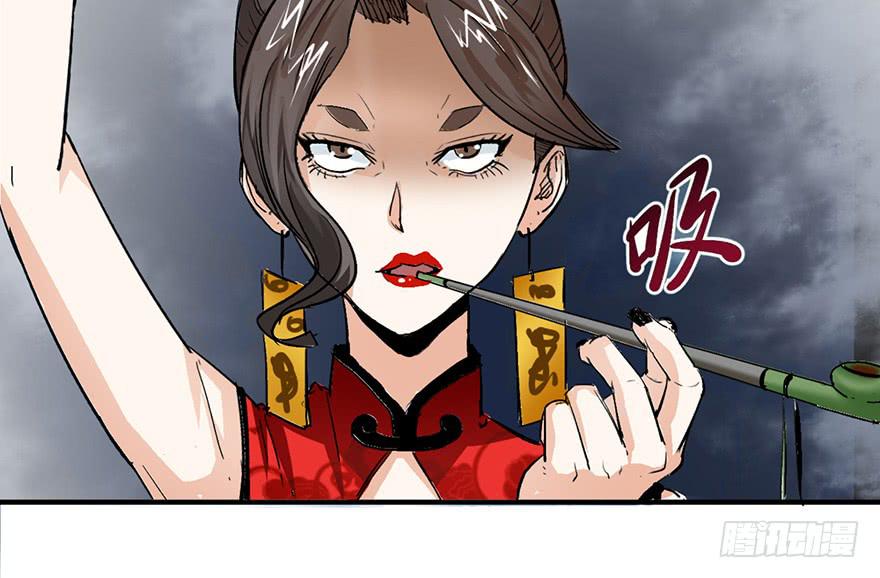 太乙东皇箓（在线招魂） - 第一话(3/4) - 6