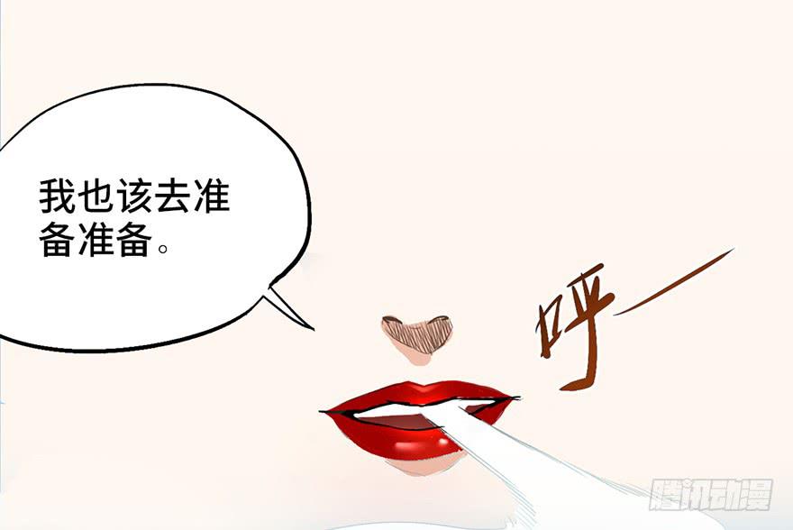 太乙东皇箓（在线招魂） - 第一话(3/4) - 8