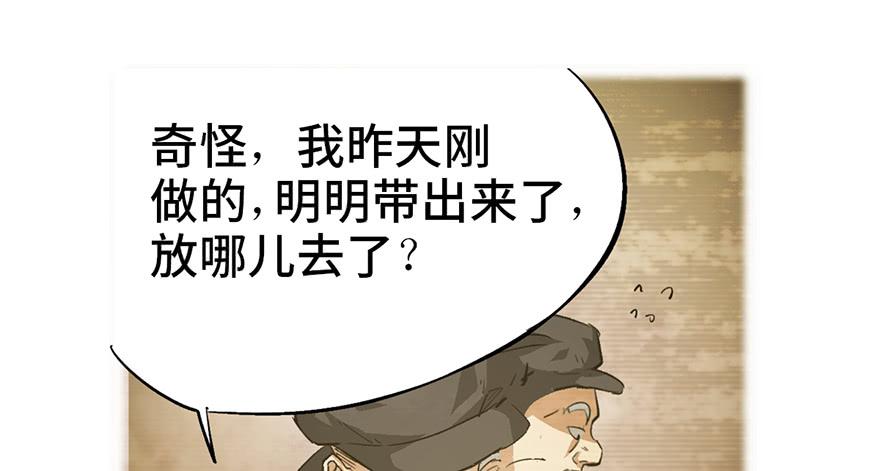 太乙东皇箓（在线招魂） - 第一话(1/4) - 5