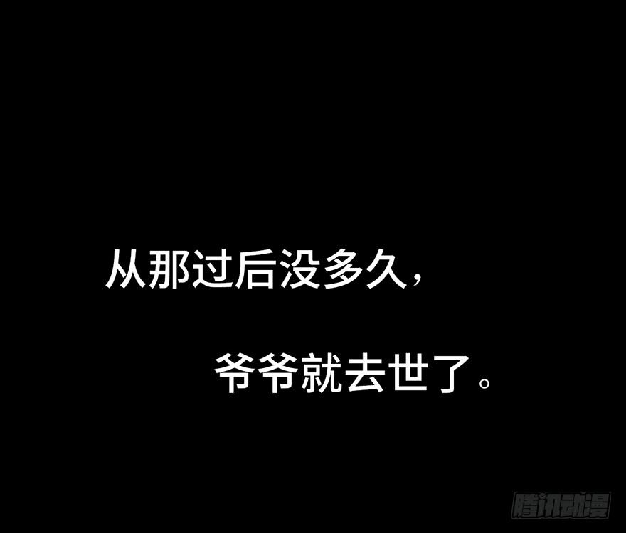 太乙東皇籙（在線招魂） - 第一話(1/4) - 7