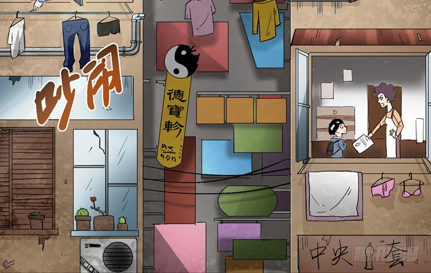 太乙东皇箓（在线招魂） - 第一话(2/4) - 5