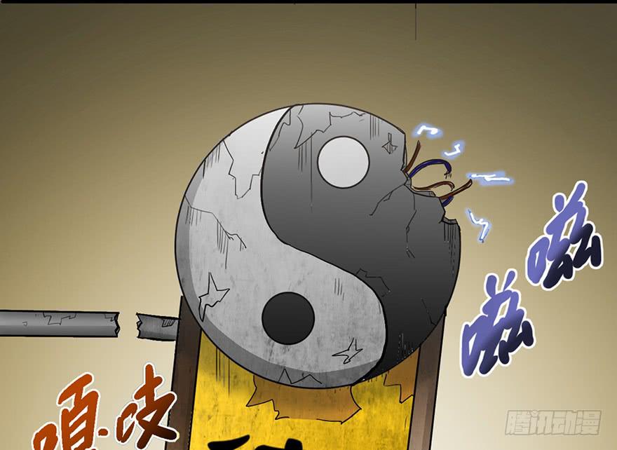 太乙东皇箓（在线招魂） - 第一话(2/4) - 6