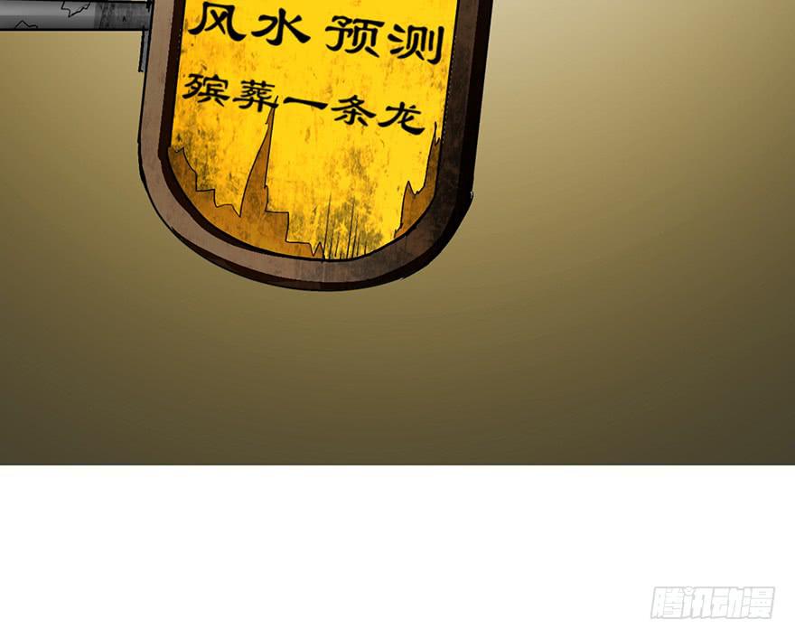 太乙东皇箓（在线招魂） - 第一话(2/4) - 8