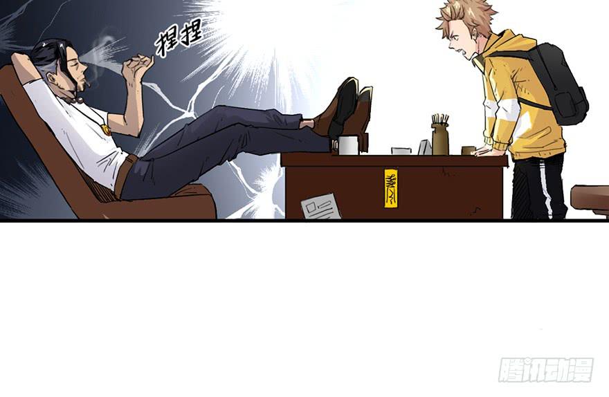 太乙东皇箓（在线招魂） - 第一话(2/4) - 1