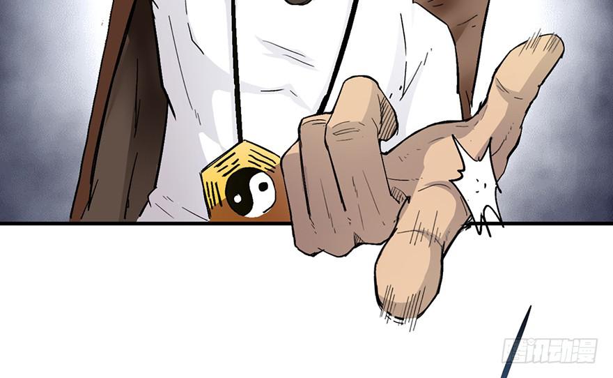 太乙东皇箓（在线招魂） - 第一话(2/4) - 3