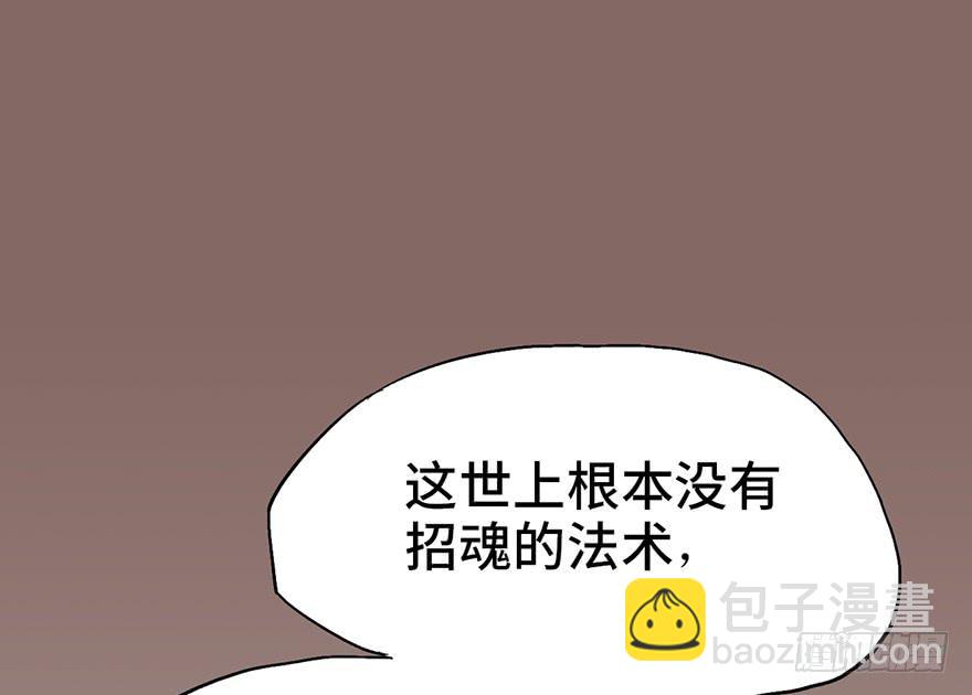 太乙东皇箓（在线招魂） - 第一话(2/4) - 7