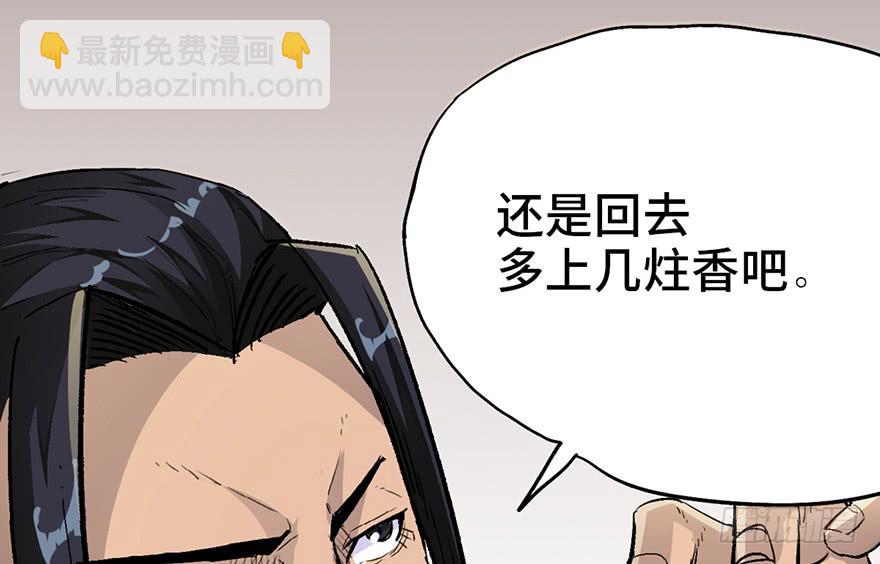 太乙东皇箓（在线招魂） - 第一话(2/4) - 1