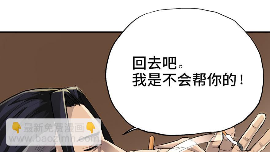 太乙东皇箓（在线招魂） - 第一话(2/4) - 4