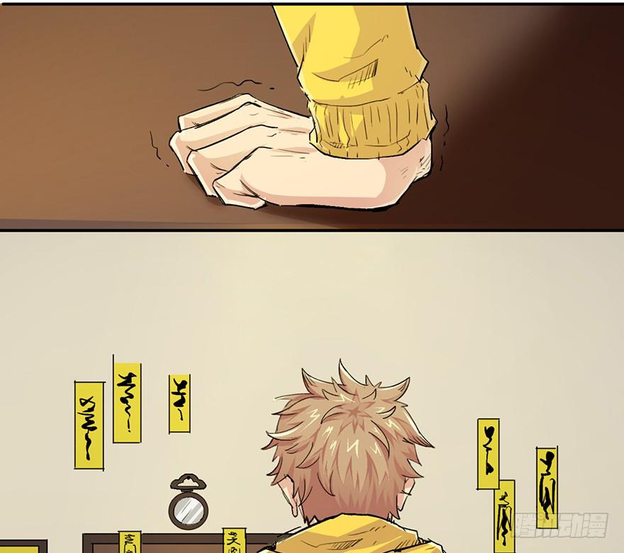 太乙东皇箓（在线招魂） - 第一话(2/4) - 6