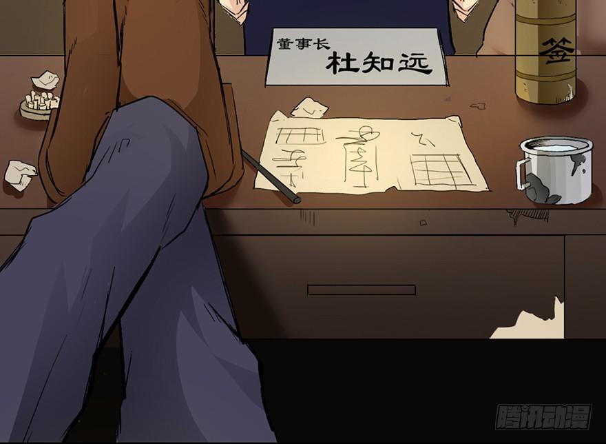 太乙东皇箓（在线招魂） - 第一话(2/4) - 8