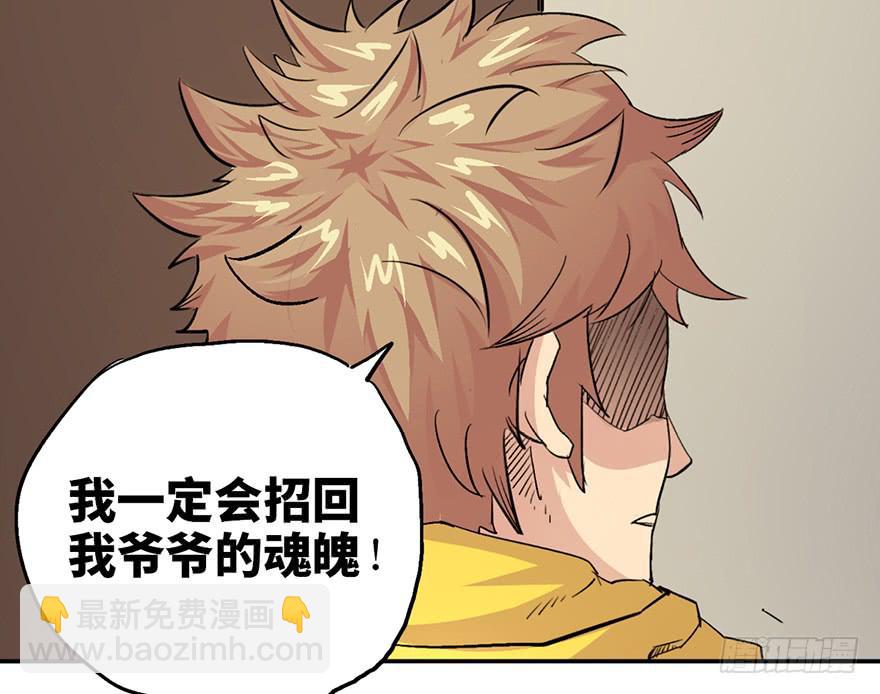 太乙东皇箓（在线招魂） - 第一话(2/4) - 2