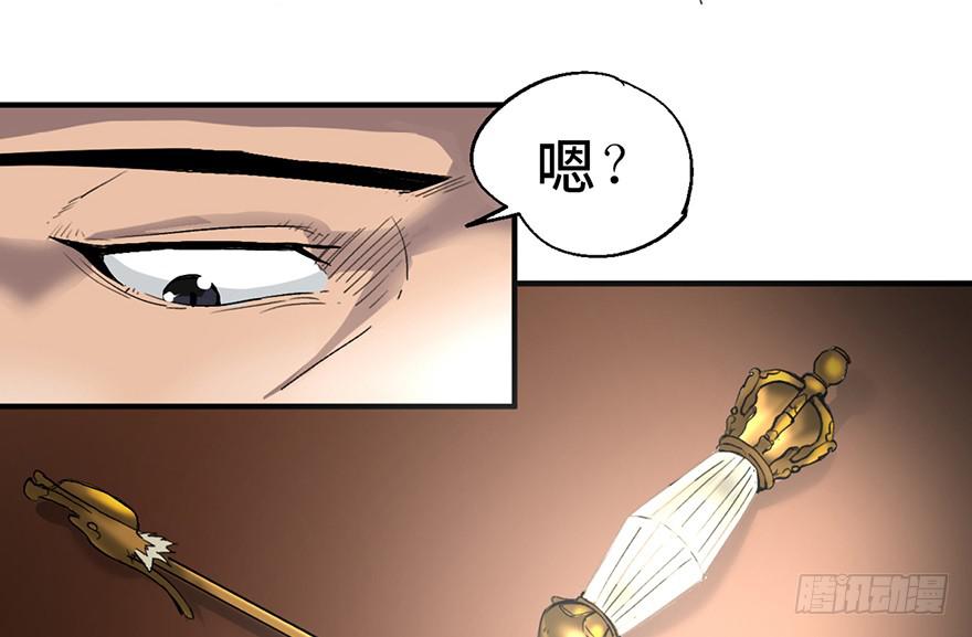 太乙东皇箓（在线招魂） - 第一话(2/4) - 7