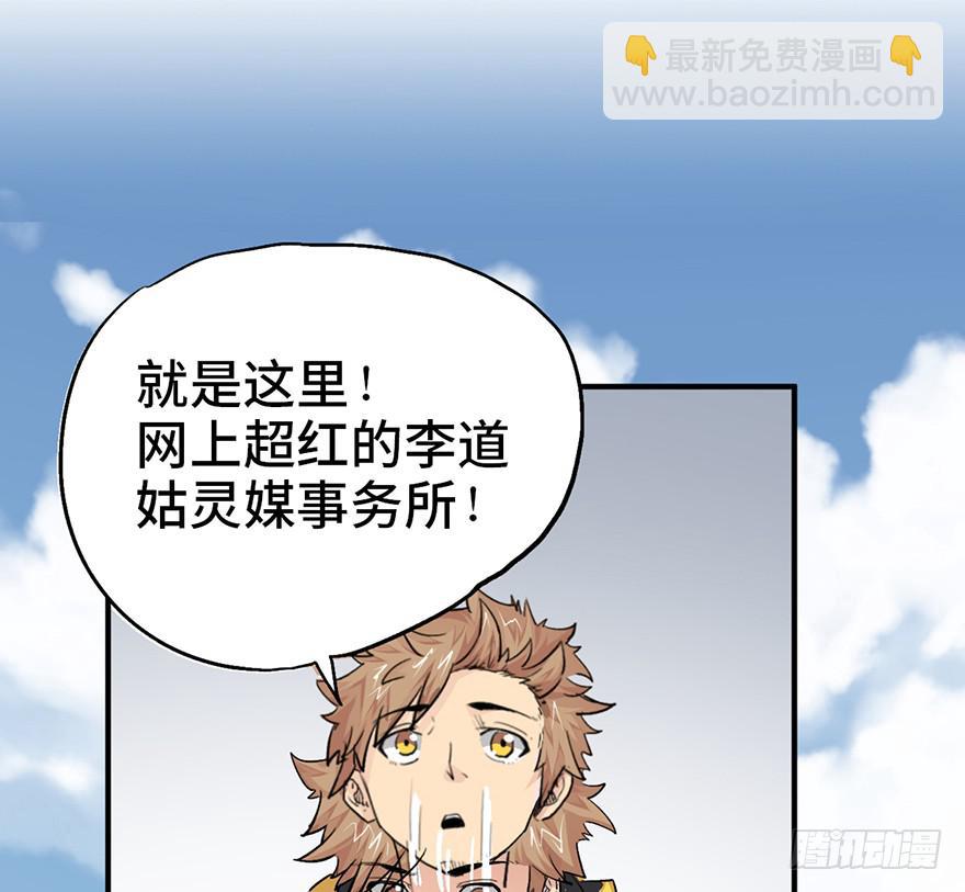 太乙东皇箓（在线招魂） - 第一话(2/4) - 2