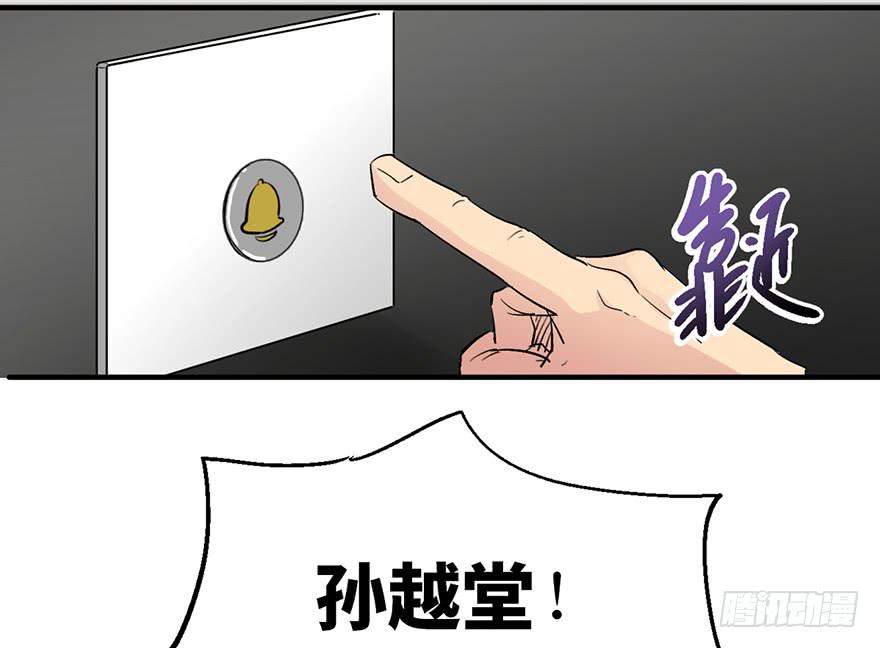 太乙东皇箓（在线招魂） - 第一话(2/4) - 6