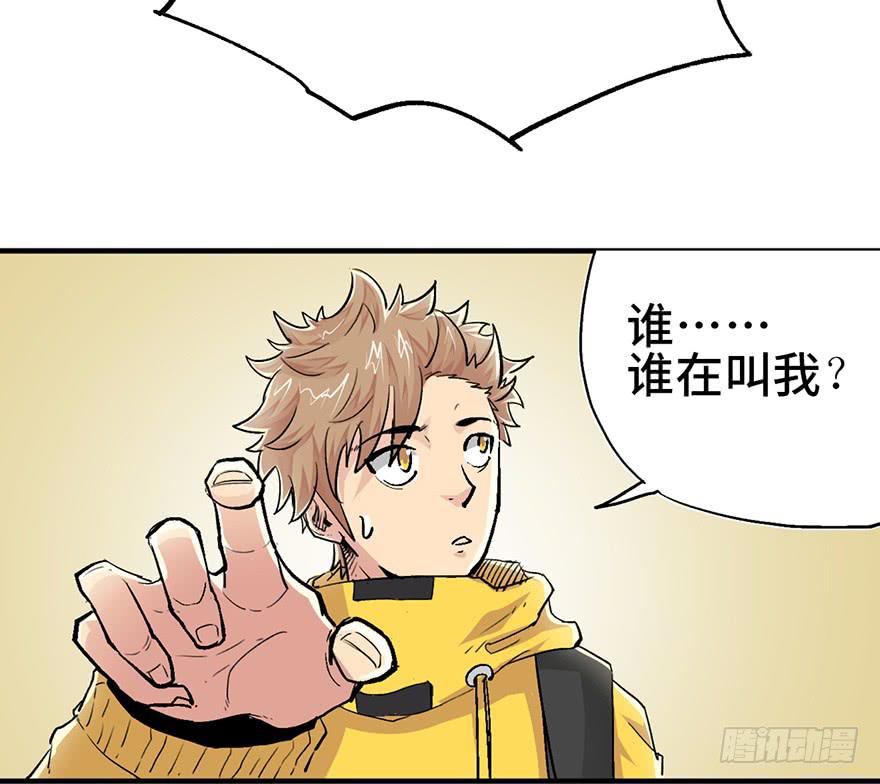 太乙东皇箓（在线招魂） - 第一话(2/4) - 7