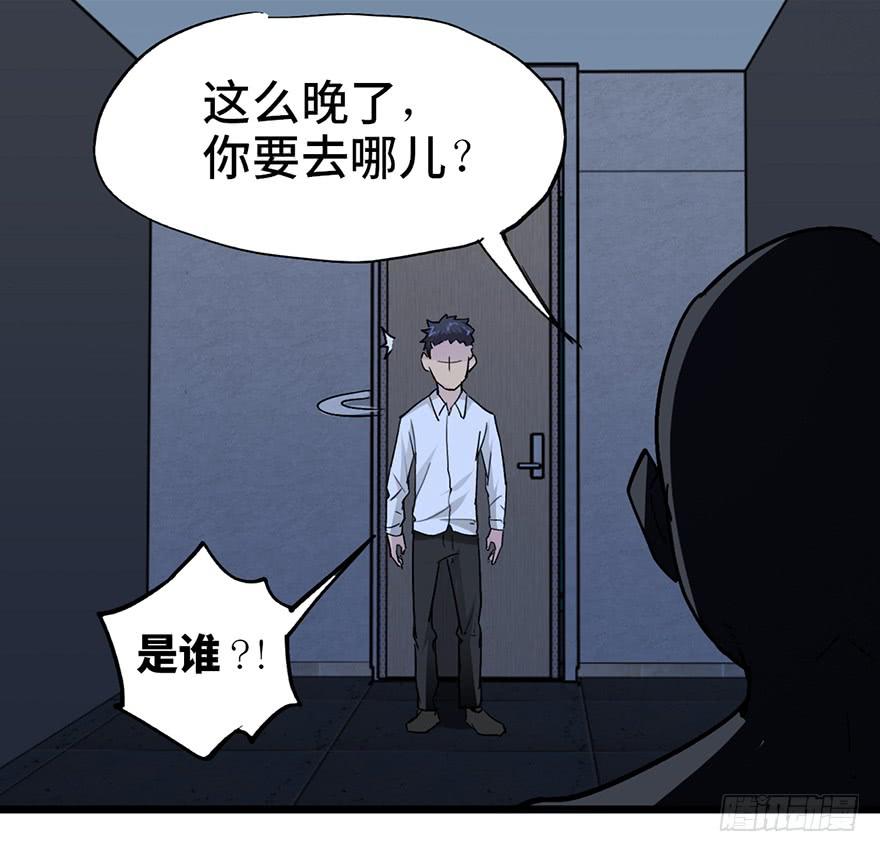 太乙东皇箓（在线招魂） - 第十一话(3/3) - 1