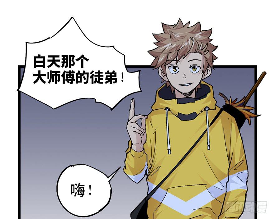 太乙东皇箓（在线招魂） - 第十一话(3/3) - 4