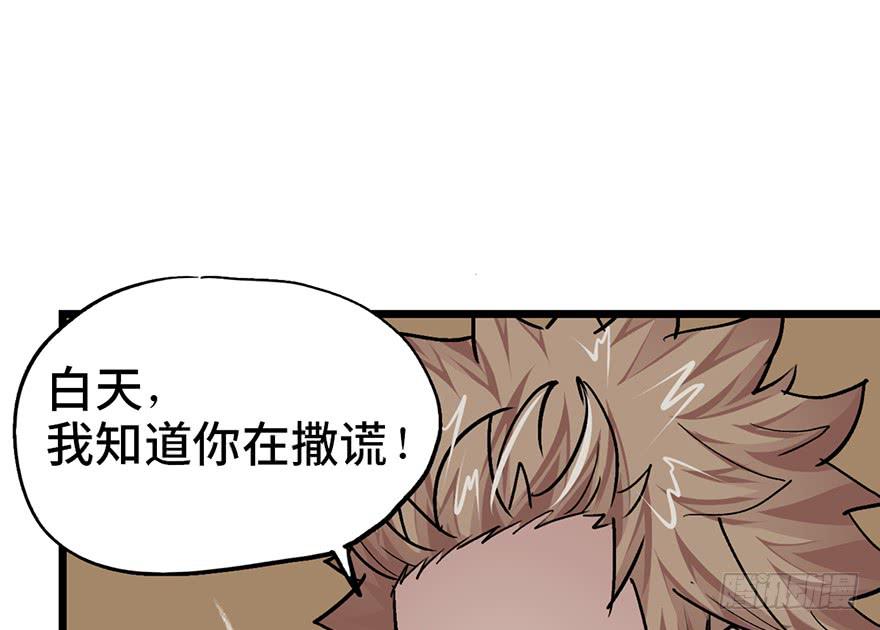 太乙东皇箓（在线招魂） - 第十一话(3/3) - 6