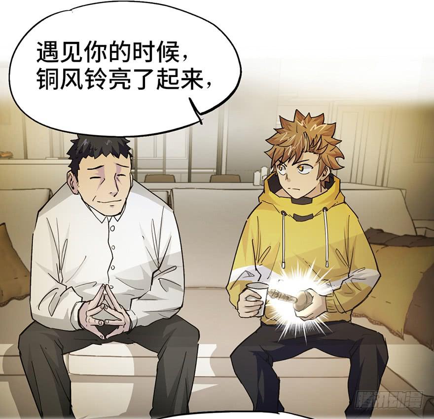 太乙东皇箓（在线招魂） - 第十一话(3/3) - 2