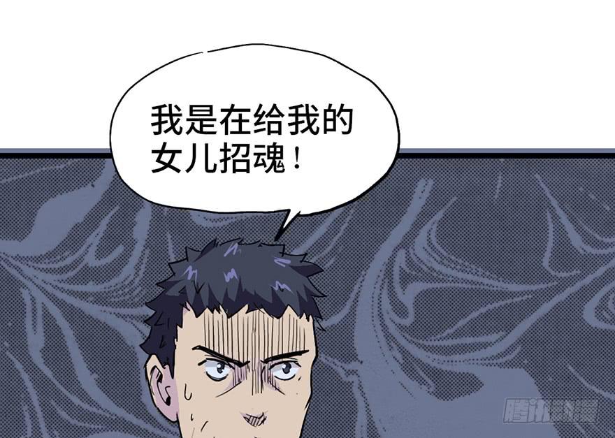 太乙东皇箓（在线招魂） - 第十一话(3/3) - 7