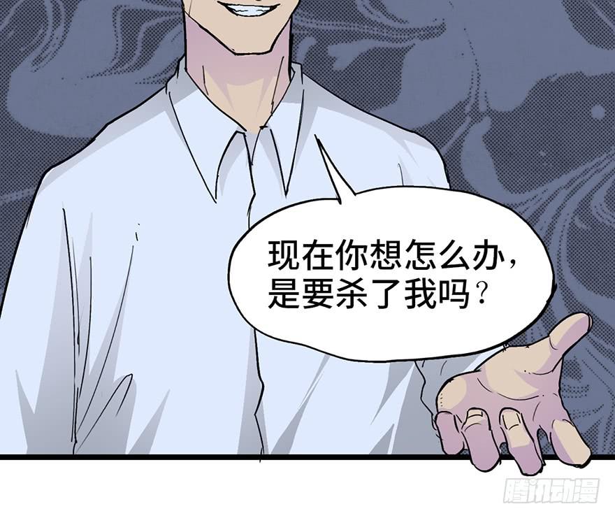 太乙东皇箓（在线招魂） - 第十一话(3/3) - 1