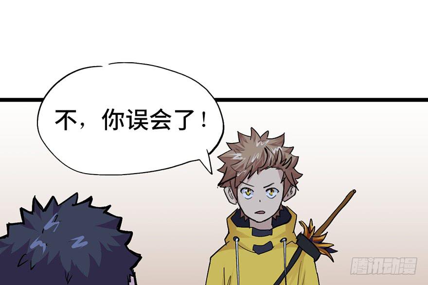 太乙东皇箓（在线招魂） - 第十一话(3/3) - 2