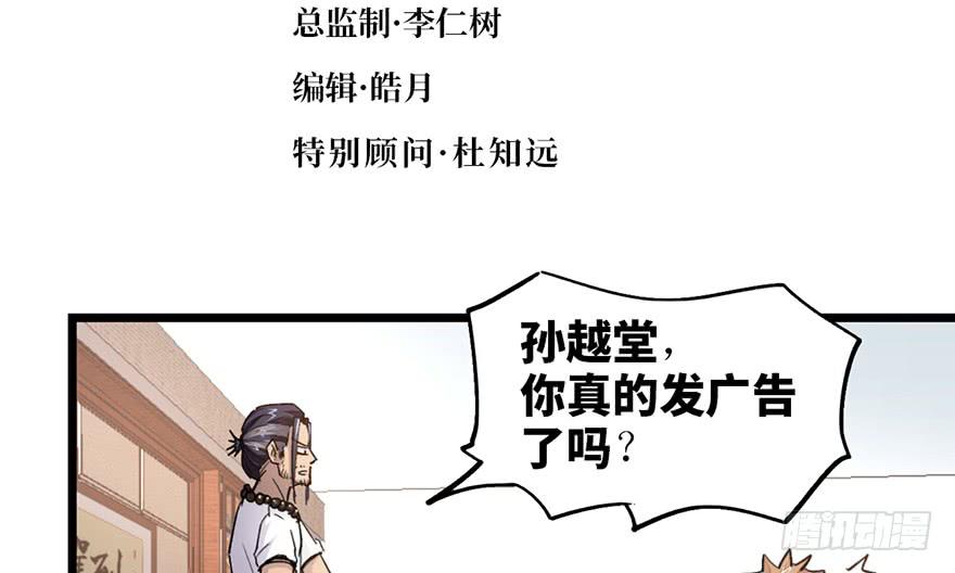 太乙东皇箓（在线招魂） - 第十一话(1/3) - 4