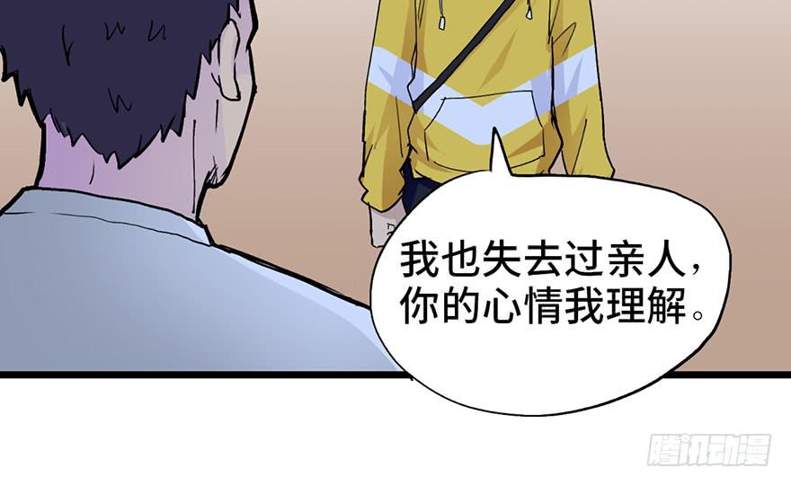 太乙东皇箓（在线招魂） - 第十一话(3/3) - 3