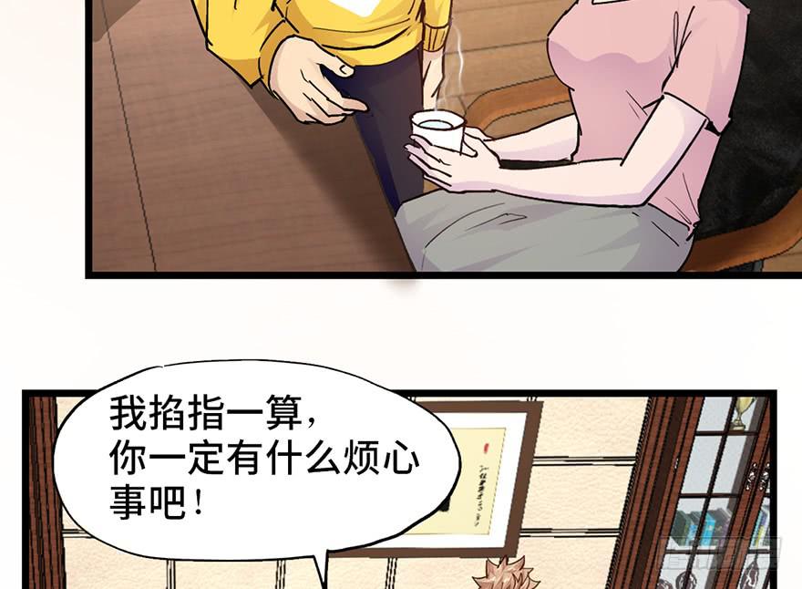 太乙东皇箓（在线招魂） - 第十一话(1/3) - 4