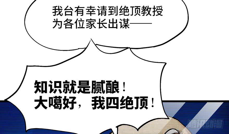 太乙东皇箓（在线招魂） - 第十一话(1/3) - 3