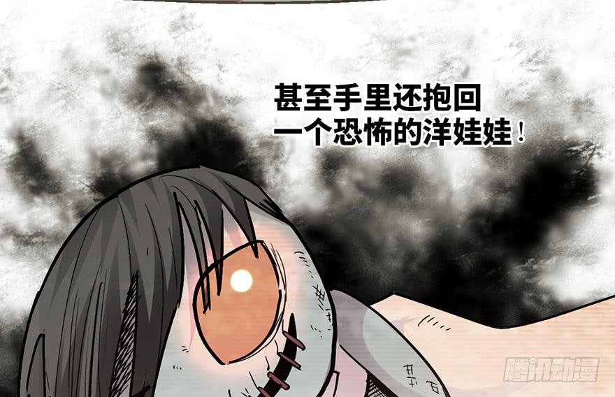 太乙东皇箓（在线招魂） - 第十一话(1/3) - 7