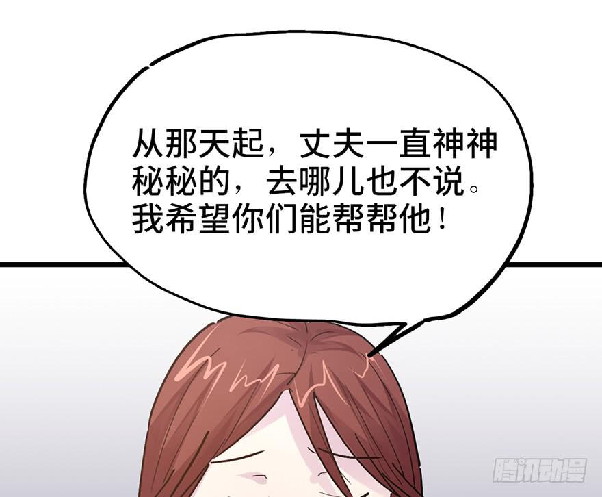 太乙东皇箓（在线招魂） - 第十一话(1/3) - 2