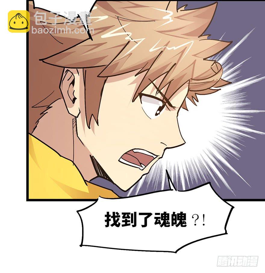 太乙东皇箓（在线招魂） - 第十一话(1/3) - 4