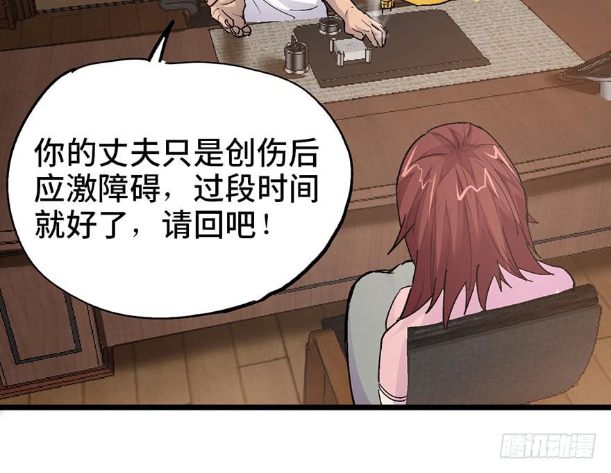 太乙东皇箓（在线招魂） - 第十一话(1/3) - 1