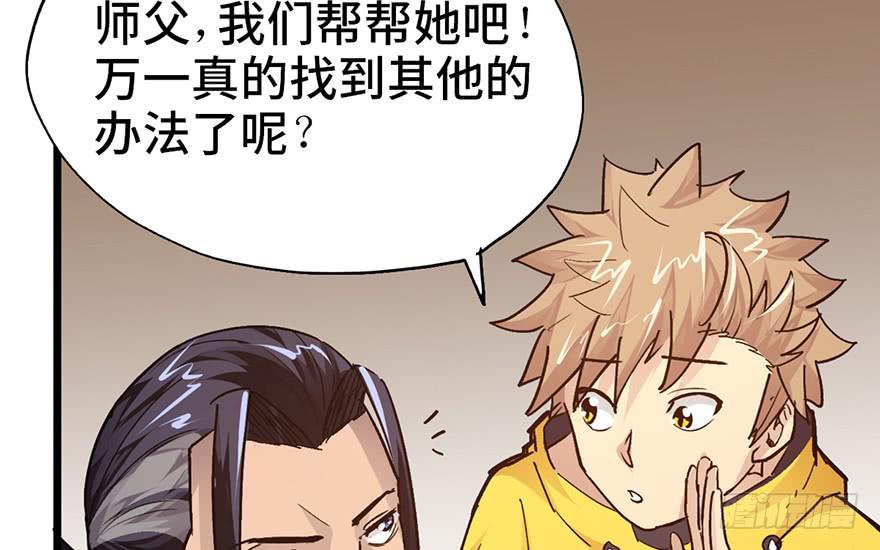 太乙东皇箓（在线招魂） - 第十一话(2/3) - 6