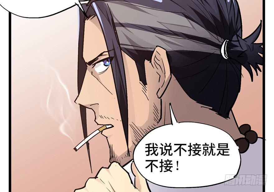 太乙东皇箓（在线招魂） - 第十一话(2/3) - 8