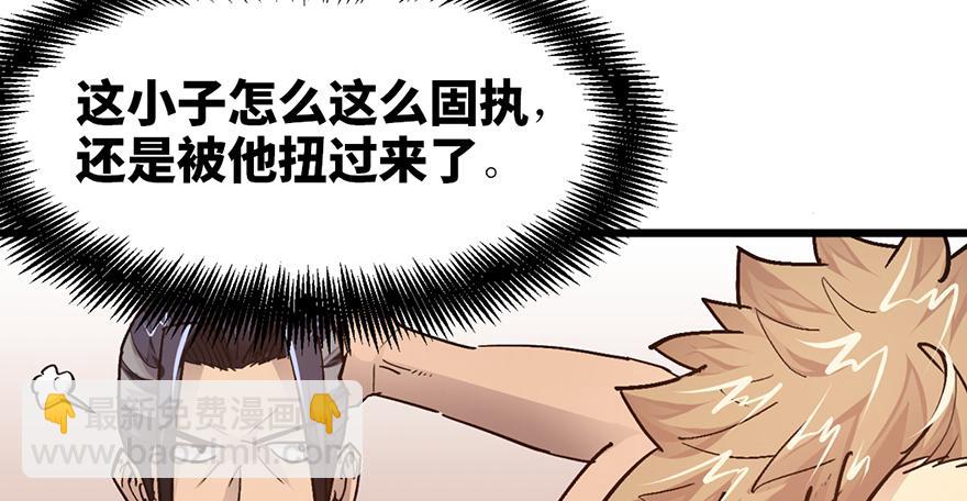 太乙东皇箓（在线招魂） - 第十一话(2/3) - 6